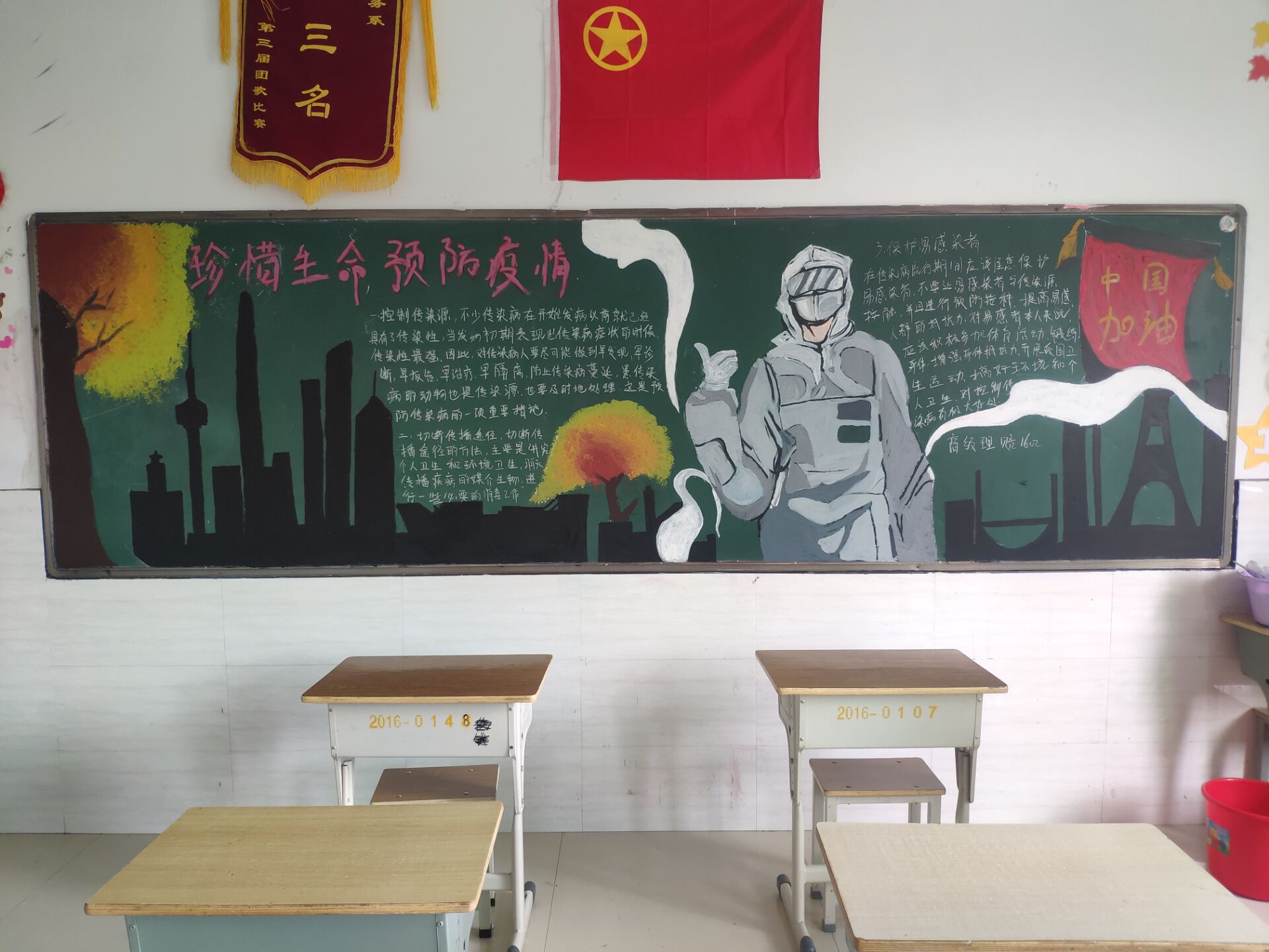 战胜疫情绘我心声汽车服务系团总支组织开展黑板报评比活动