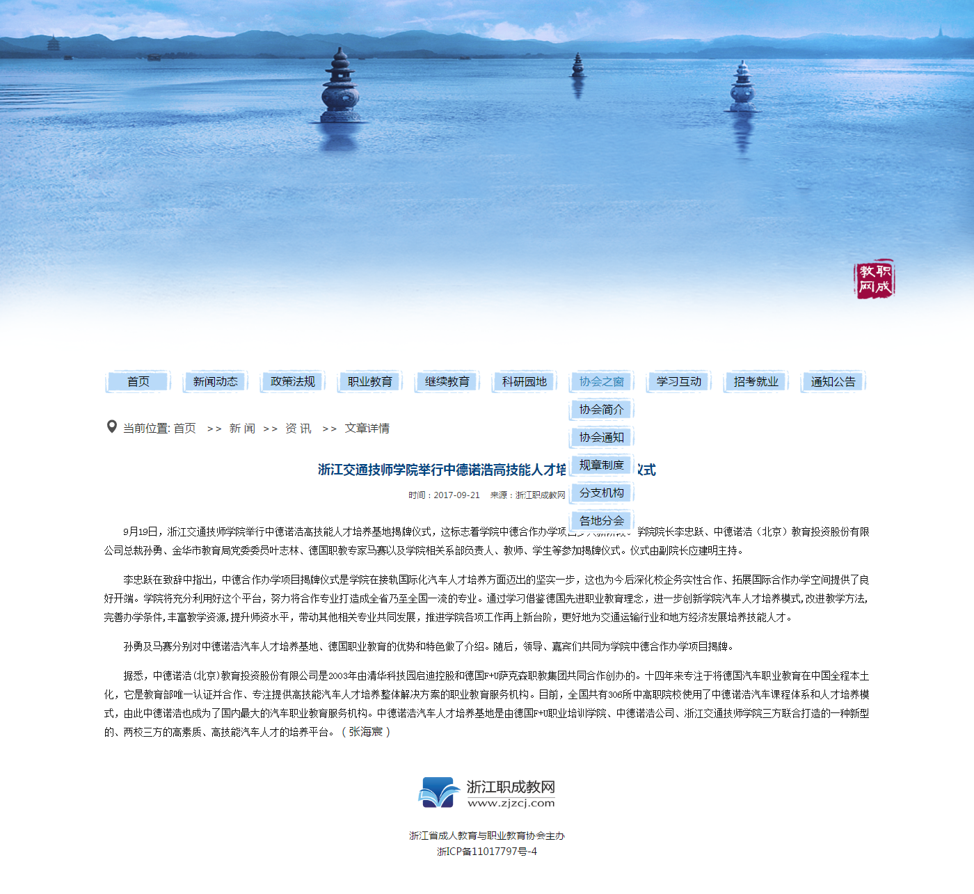 德诺招聘_看准网(3)