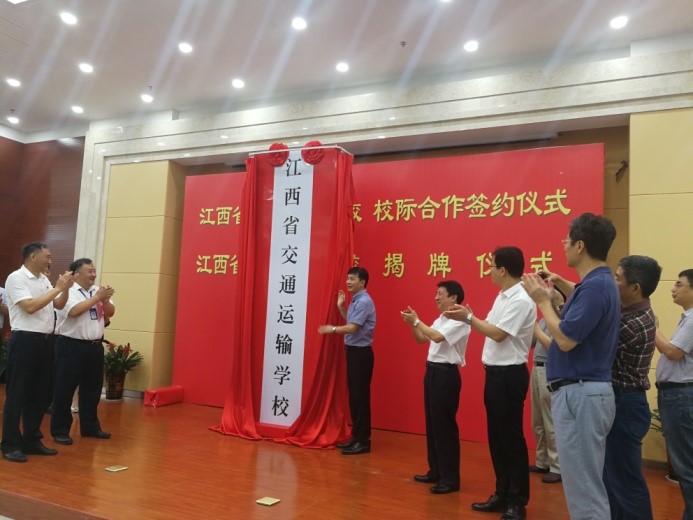 江西省省交通运输厅党委书记,厅长王爱和出席揭牌仪式