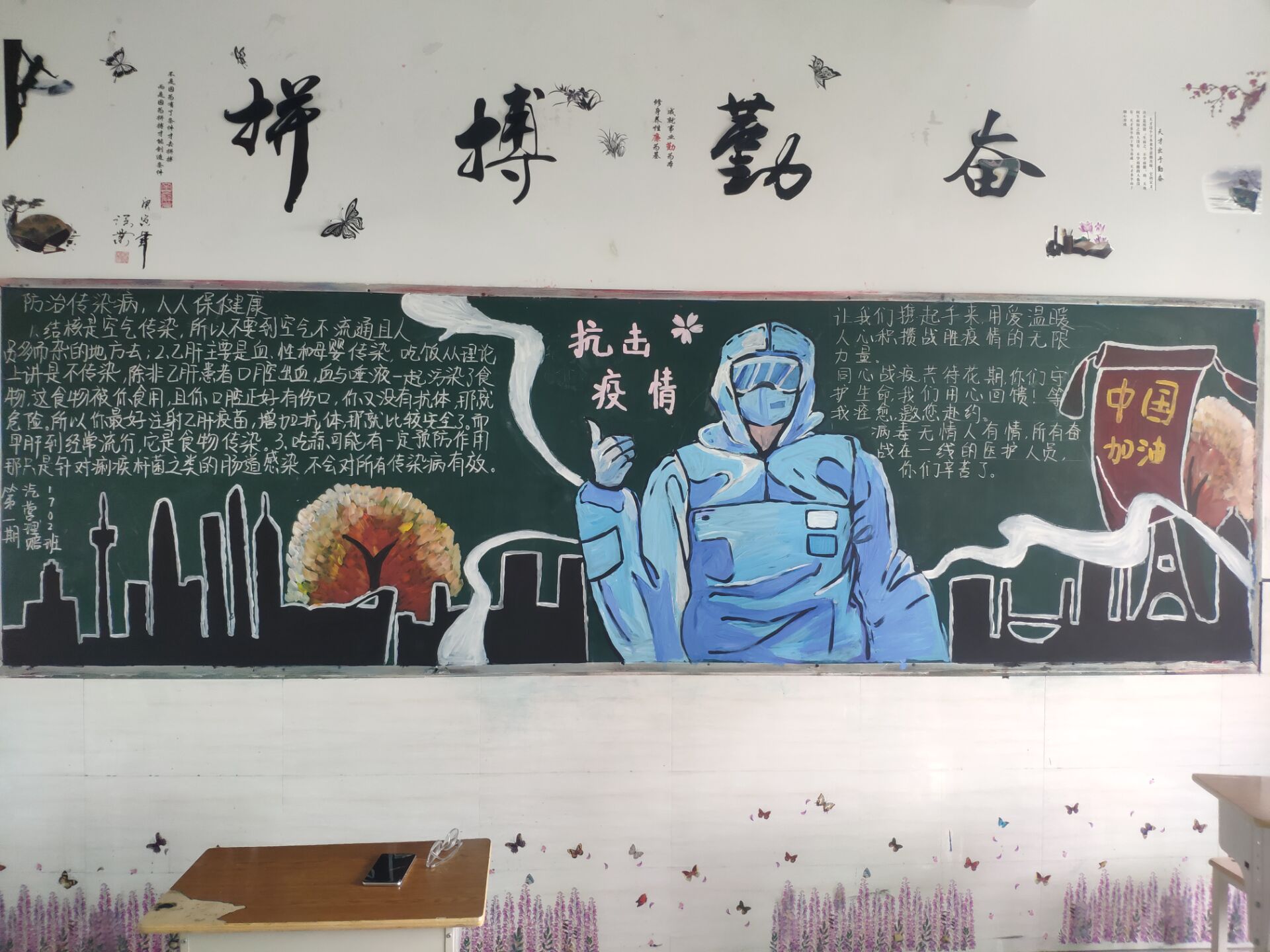 战胜疫情,绘我心声——汽车服务系团总支组织开展黑板报评比活动