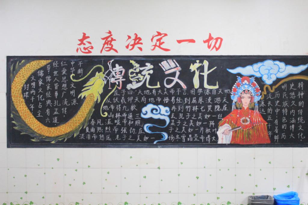 弘扬传统文化深化团结意识基础部开展五月黑板报检查评比活动