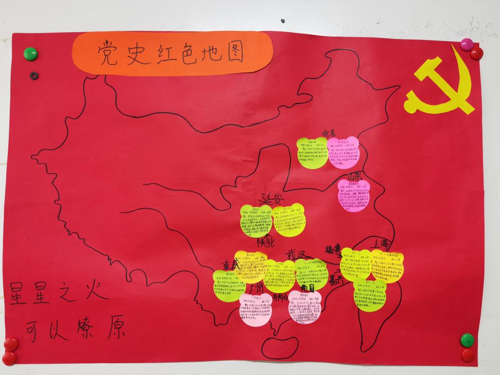 中国党史地图绘画图片