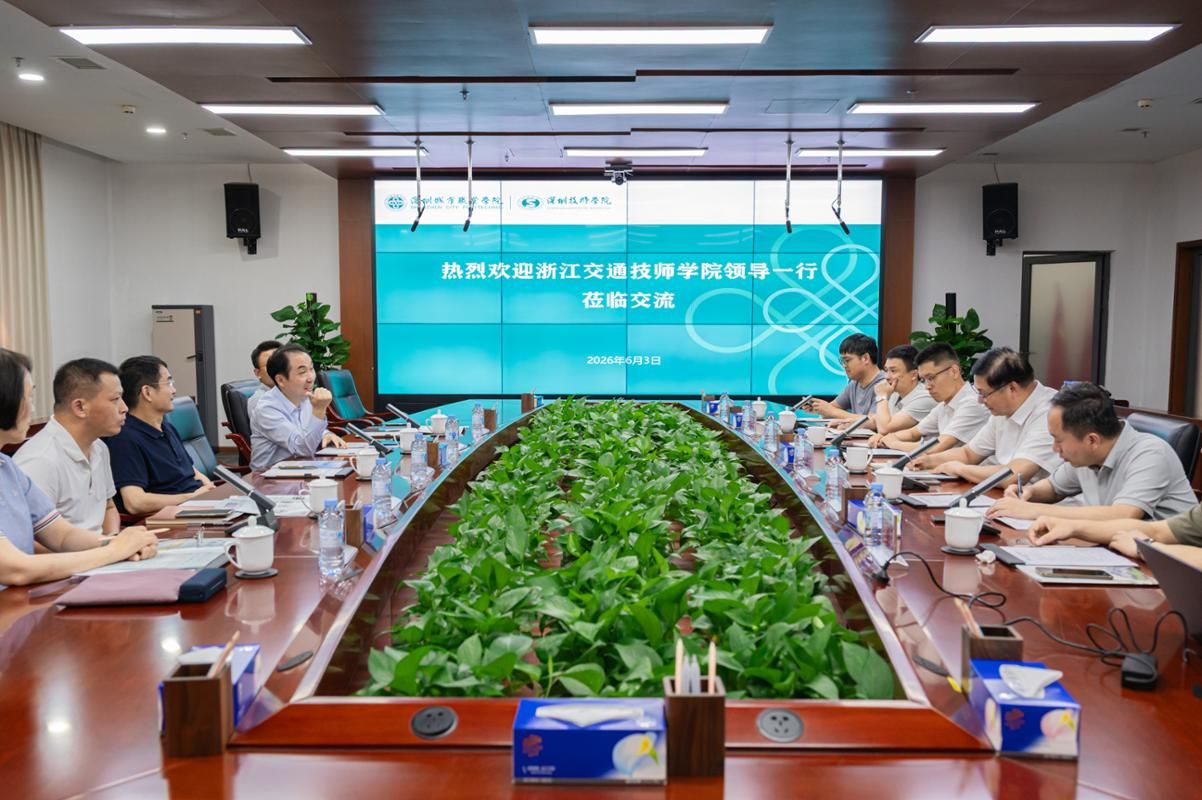 深圳技师座谈会.JPG